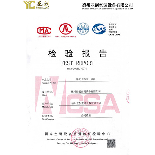 檢驗(yàn)報告