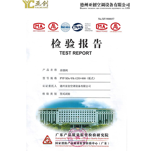 檢驗(yàn)報告